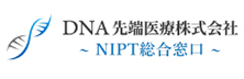 Providing NIPT Services to Hospitals